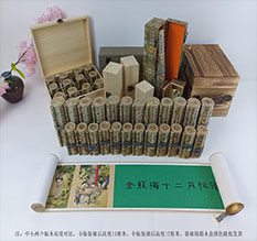 广州春画全集之金瓶梅绘画24手卷